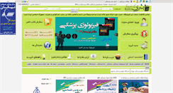 Desktop Screenshot of mspc.ir